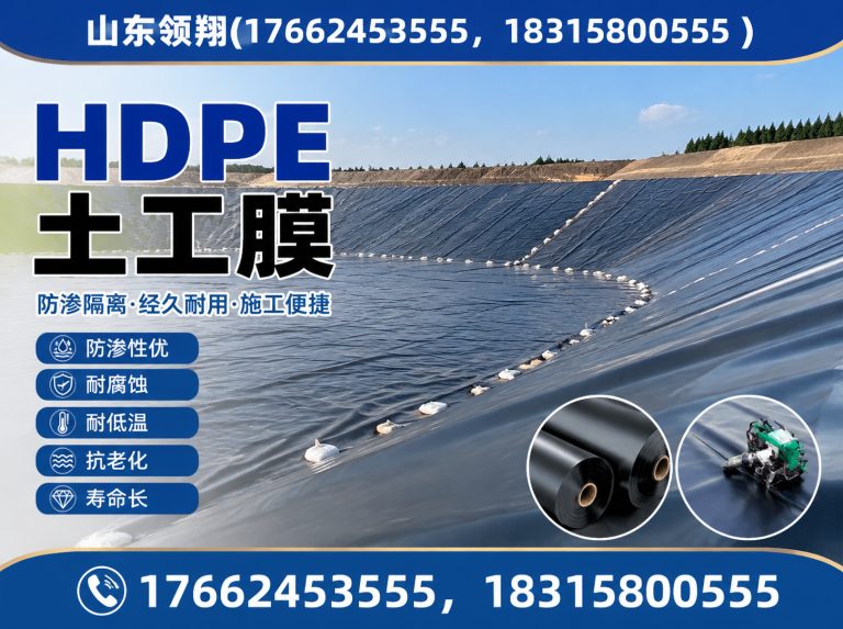 洛阳HDPE土工膜展示图