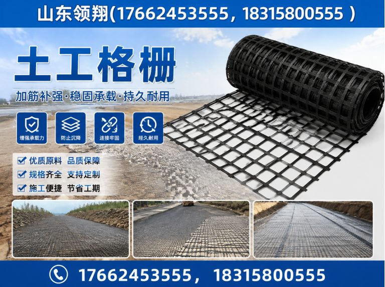 洛阳防渗材料展示图